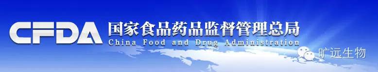 最新国度药监局关于颁布肿瘤有关突变基因检测试剂和CYP2C19药物代谢酶基因多态性检测试剂2项注册技术审查领导准则的公告
