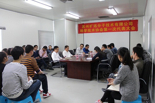 KU酷游官网科协第一次代表大会
