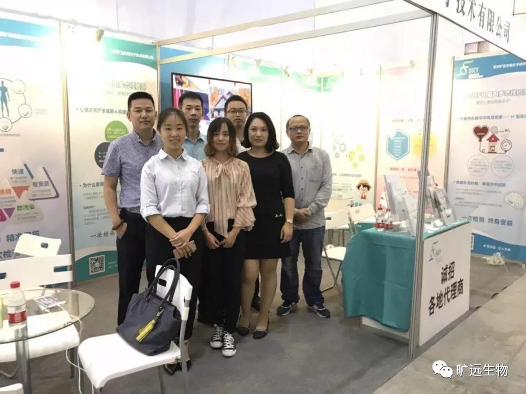 信阳KU酷游官网生物，2018全国医学检验大会美满闭幕！